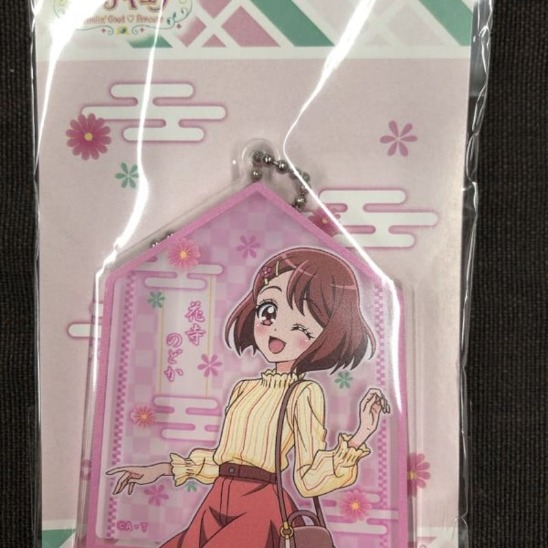 ヒーリングっど?プリキュア 旅館 沢泉へようこそ！ アクリル 
