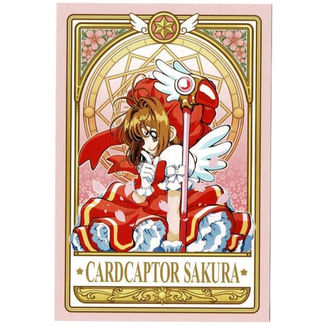 カードキャプターさくら　木之本さくら　　ポストカード