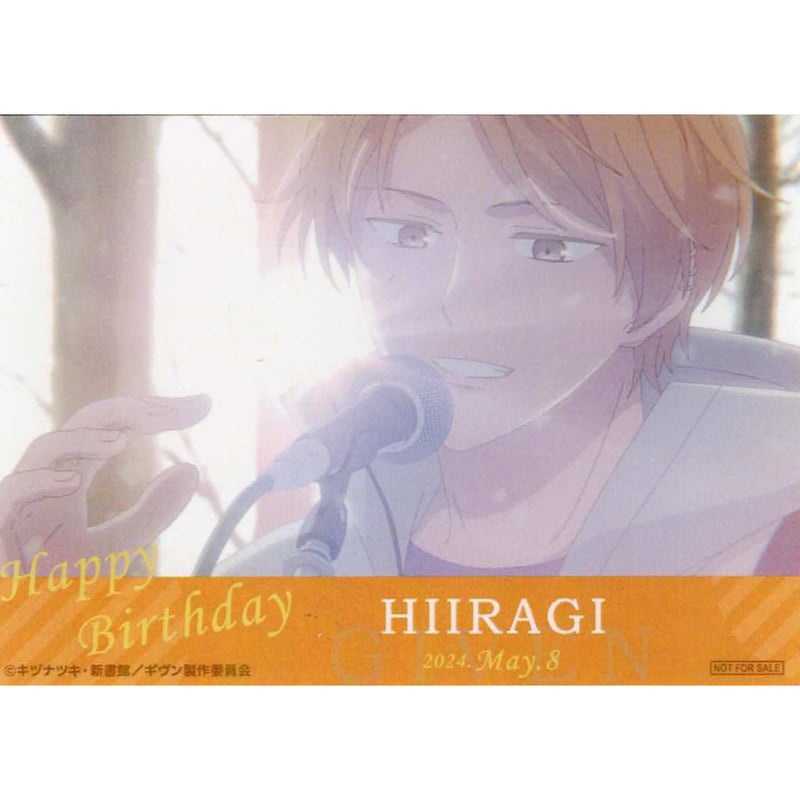 ギヴン　映画　柊mix 特典　キヅナツキ 映画 ギヴン 柊mix」原作・キヅナツキのイラストが一枚に！ 5週目来場