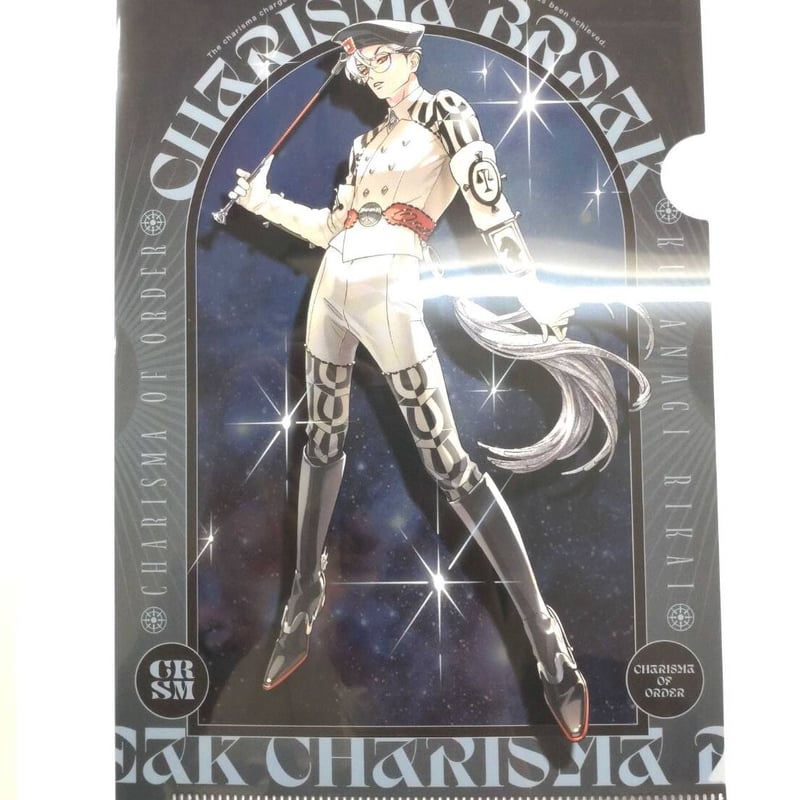 カリスマ 1stブレイク A5クリアファイル 草薙理解 | K-BOOKS 池袋 2