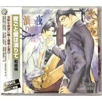 マンガ展 直筆サイン A4アクリルプレート 百瀬あん 先生 舌先から恋 数量限定・直筆サイン入】百瀬あん「舌先から恋」／A4判アクリル