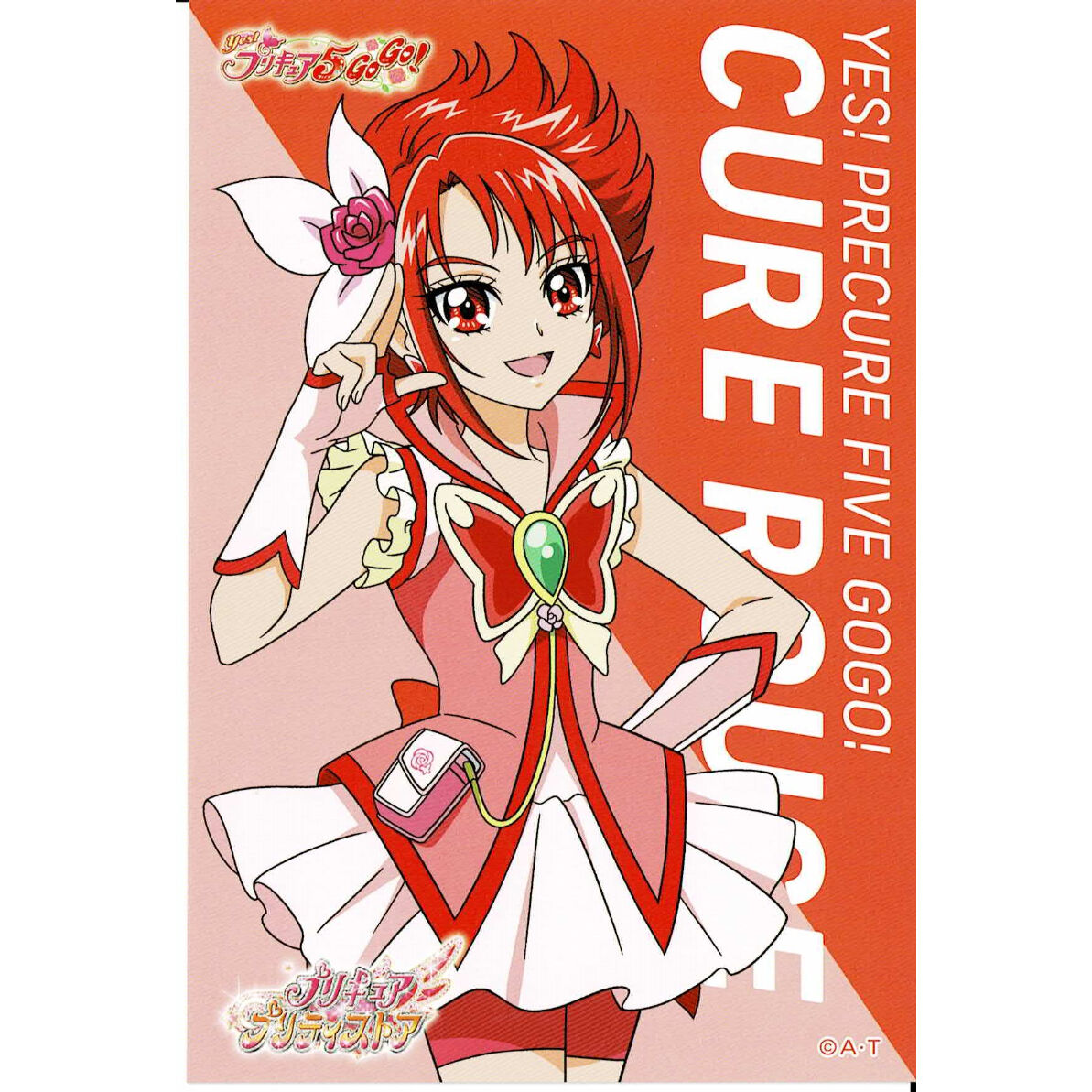 プリキュアオールスターズ キュアルージュ(アップ) プリティ