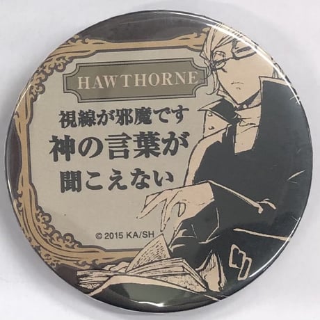 文豪ストレイドッグス ゼリフ缶バッジ　ナサニエル　（視線が邪魔です）