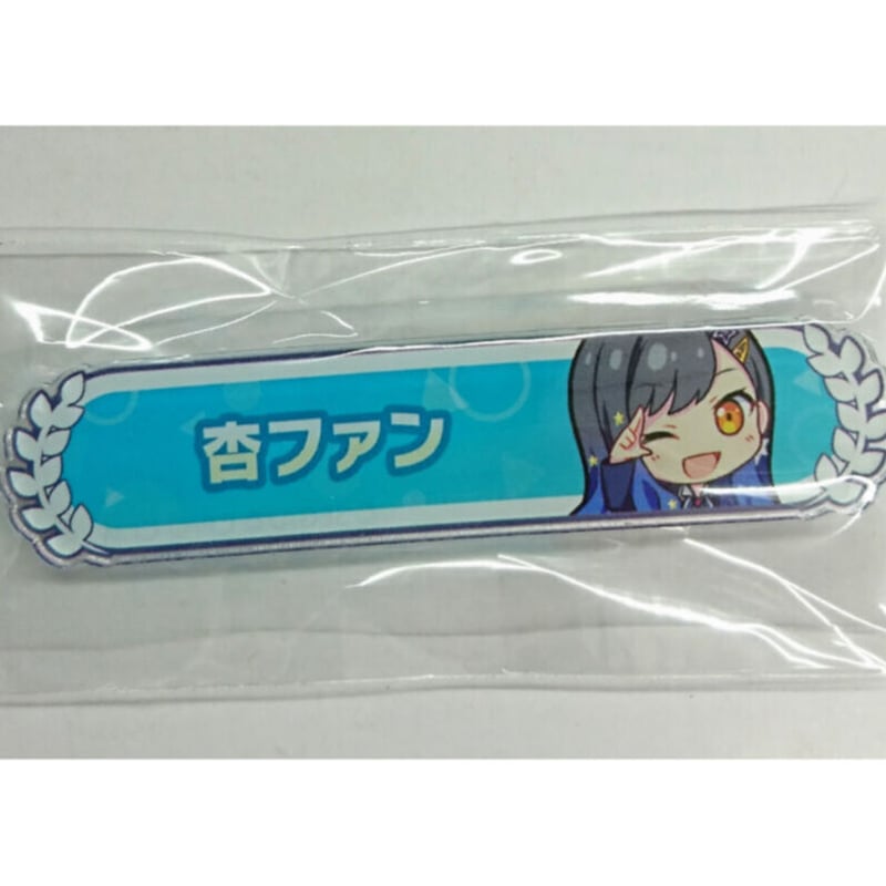 プロジェクトセカイ 称号バッジコレクション 白石杏 | K-BOOKS 池袋 2