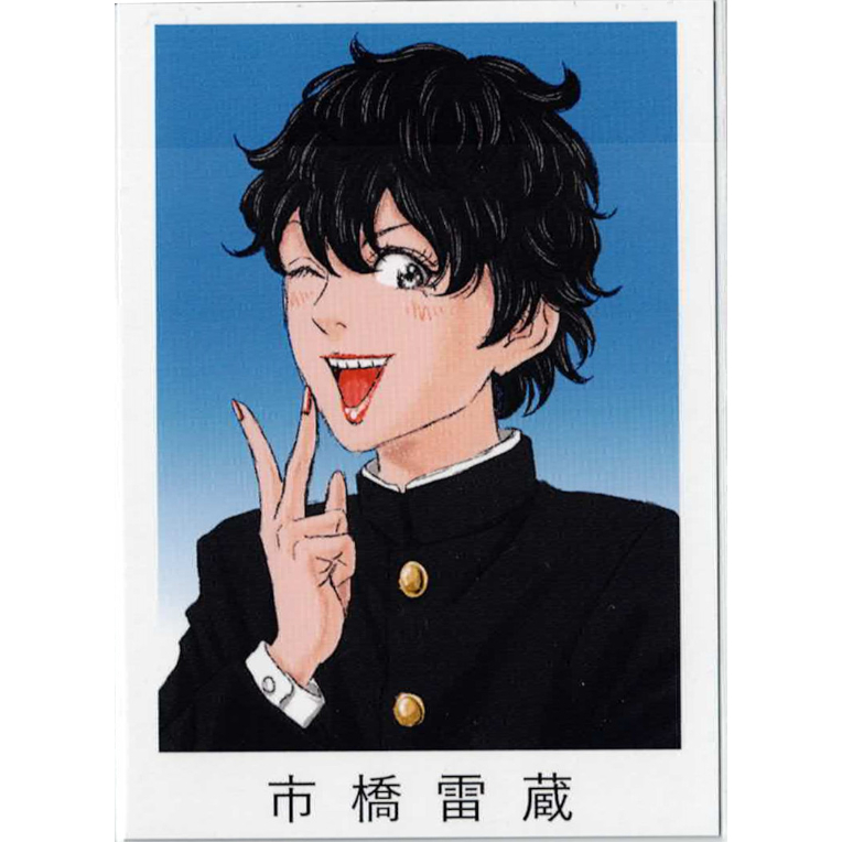 古屋兎丸 『ライチ☆光クラブ 』 古屋兎丸展 「東京少年」 トレカ 雷蔵