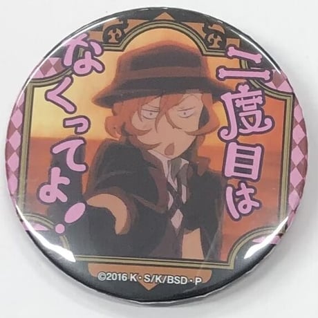 文豪ストレイドッグス BSD 缶バッジ 百鬼夜行 小栗虫太郎 シークレット缶バッチ -百鬼夜行絵巻弐弾-（6個入1BOX） / 文豪