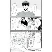 鬼滅の刃 不死川 実弥 コレクション缶バッジ 第6弾 | K-BOOKS 池袋 2