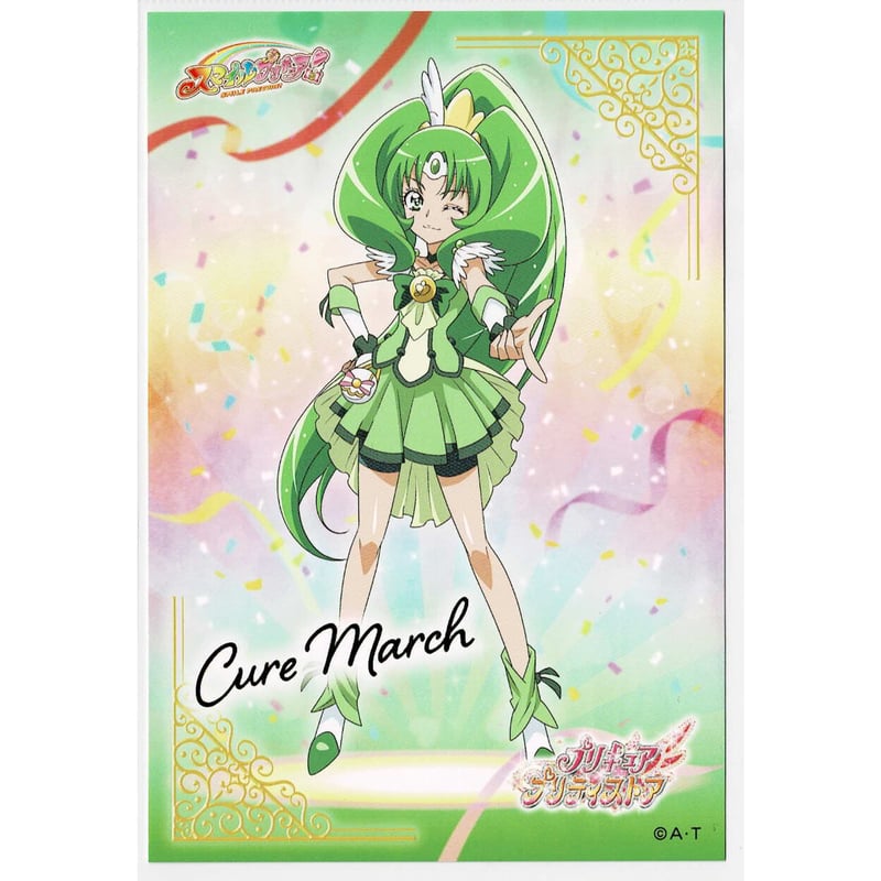 プリキュアオールスターズ キュアマーチ(引き) プリティ