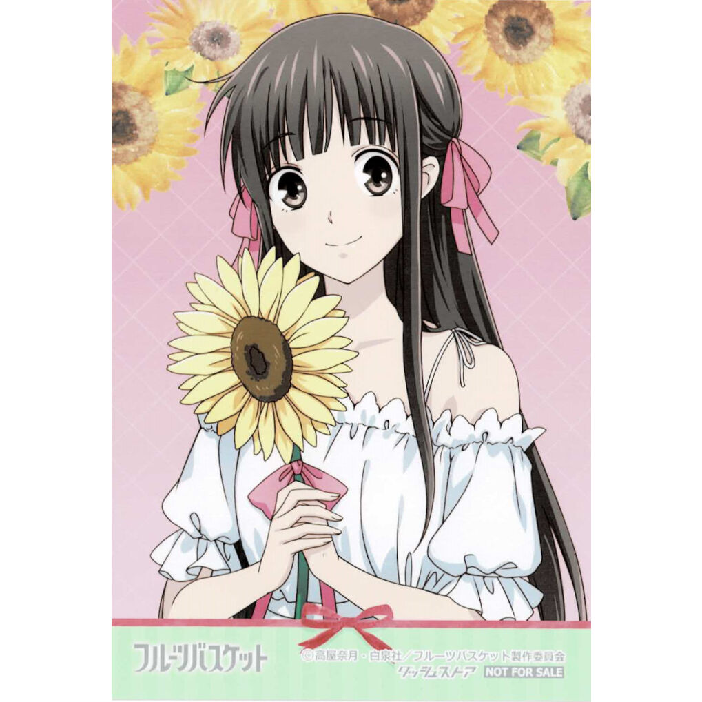 高屋奈月『フルーツバスケット』 ブロマイド 本田透 | K-BOOKS