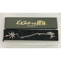 ピオフィオーレの晩鐘　オルロック　ロザリオ