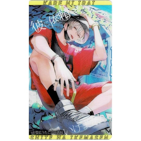 CATEGORY 彼に依頼してはいけません | K-BOOKS 池袋 2次元グッズ通販