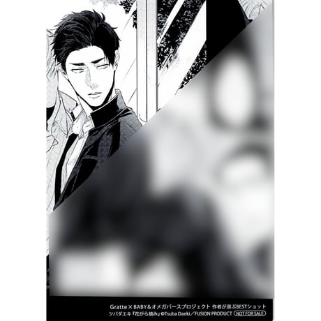 ツバダエキ | STORES