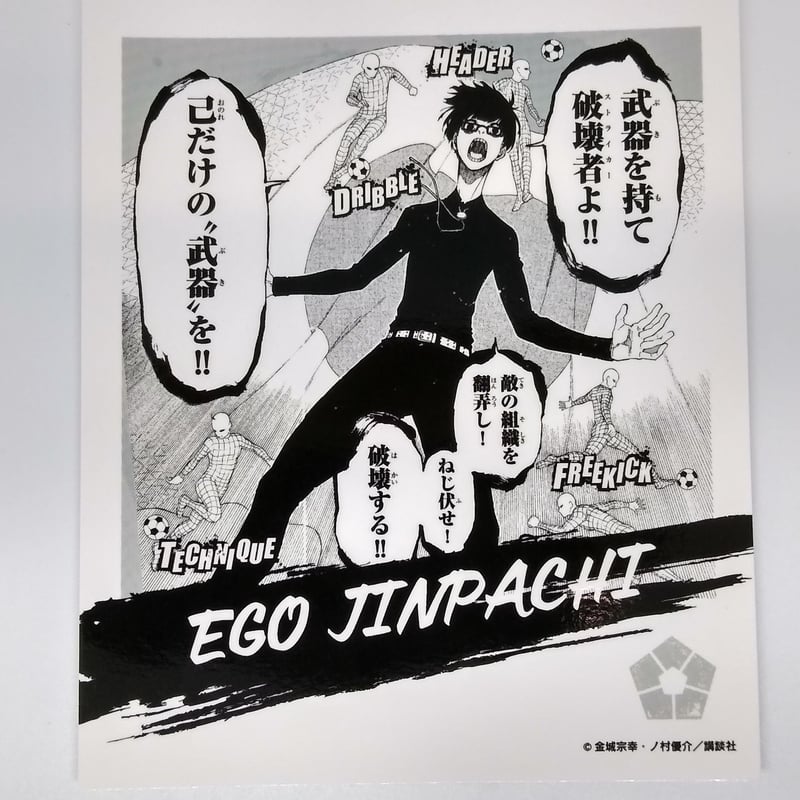ブルーロック 絵心甚八 ボラロイド風ブロマイド | K-BOOKS 池袋 2次元