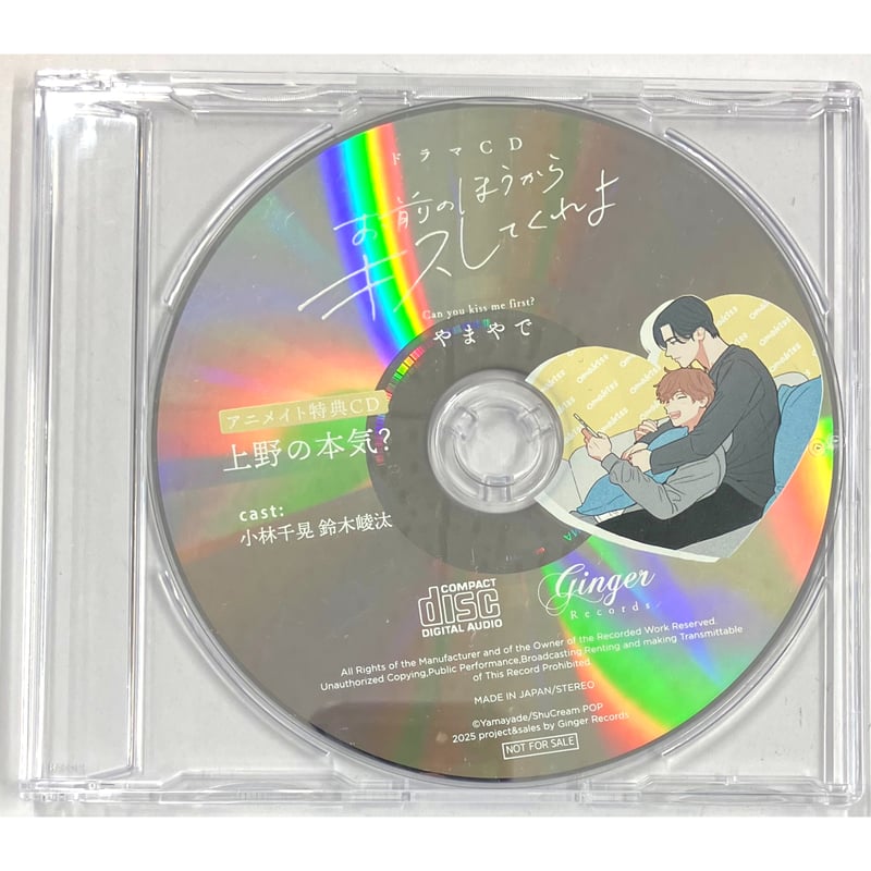 お前のほうからキスしてくれよ　やまやで　特典　コースター　BLアワード　ちるちる お前のほうからキスしてくれよ やまやで 特典 コースター BL