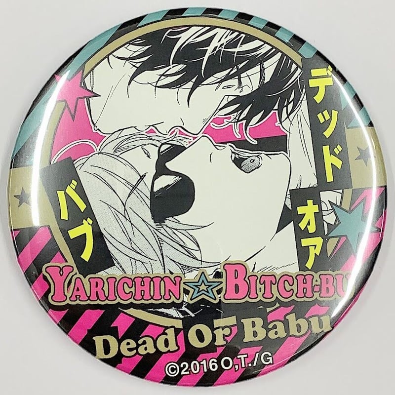 ヤリチンビッチ部 缶バッジ 百合