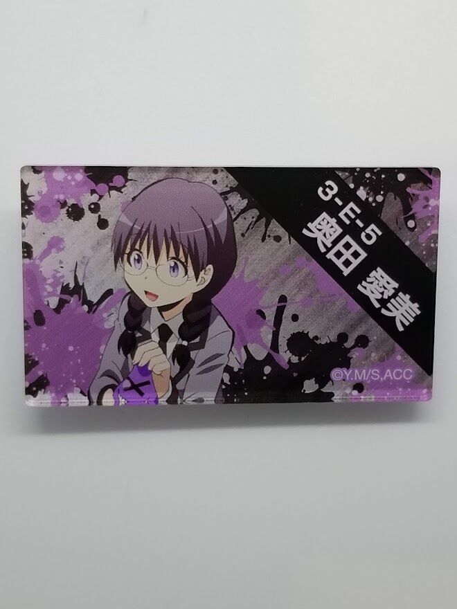 暗殺教室 奥田愛美 アクリルバッジコレクション | K-BOOKS 池袋 2次元