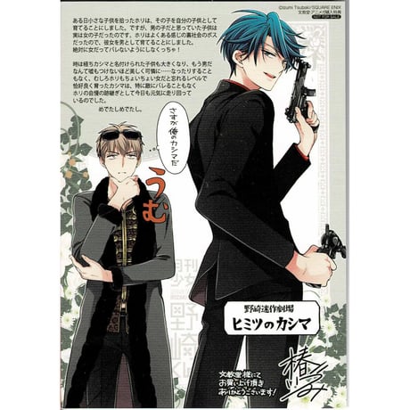 STORES 月刊少女野崎くんの検索結果