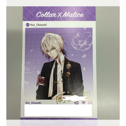 オトメイト スペシャルメッセージカード 岡崎契セット Collar×Malice 岡崎契 署名入り スペシャルメッセージカード