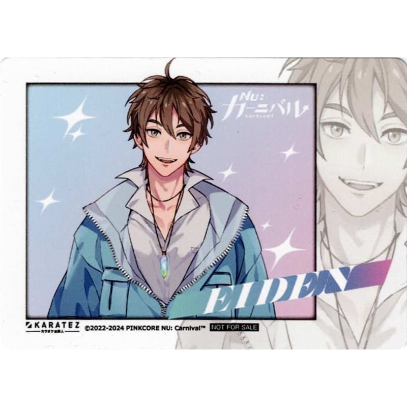 NU:カーニバル 特典 カード ルームキー カラ鉄 エドモンド NU