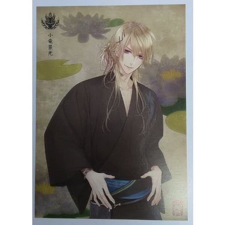 小竜景光 | STORES