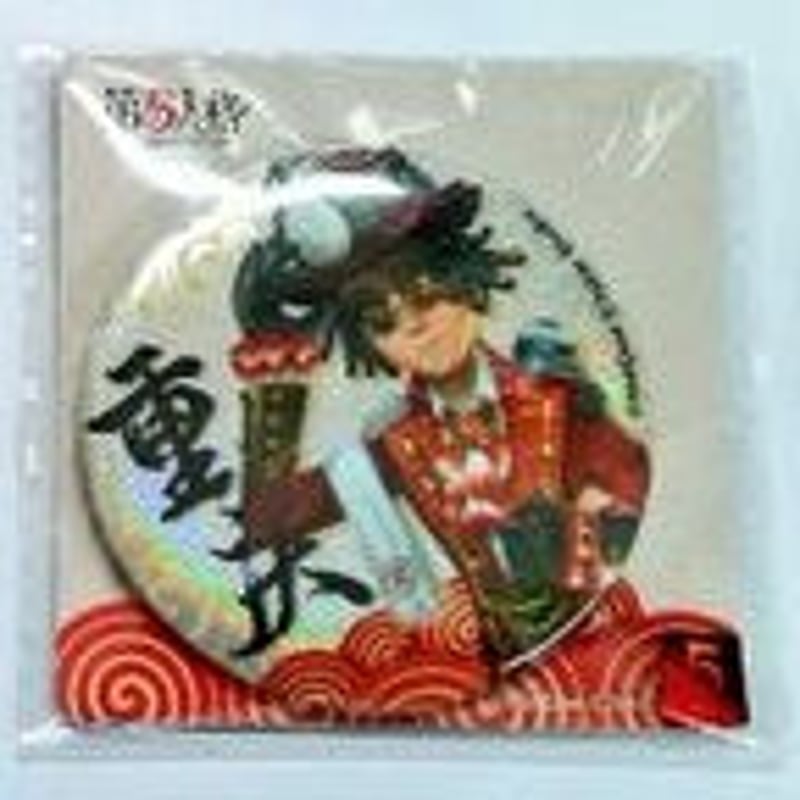 【断捨離中】第五人格 中国都市周遊(重慶) アクリルスタンド 缶バッジ 探鉱者 断捨離中】第五人格 中国都市周遊(重慶) アクリルスタンド 缶