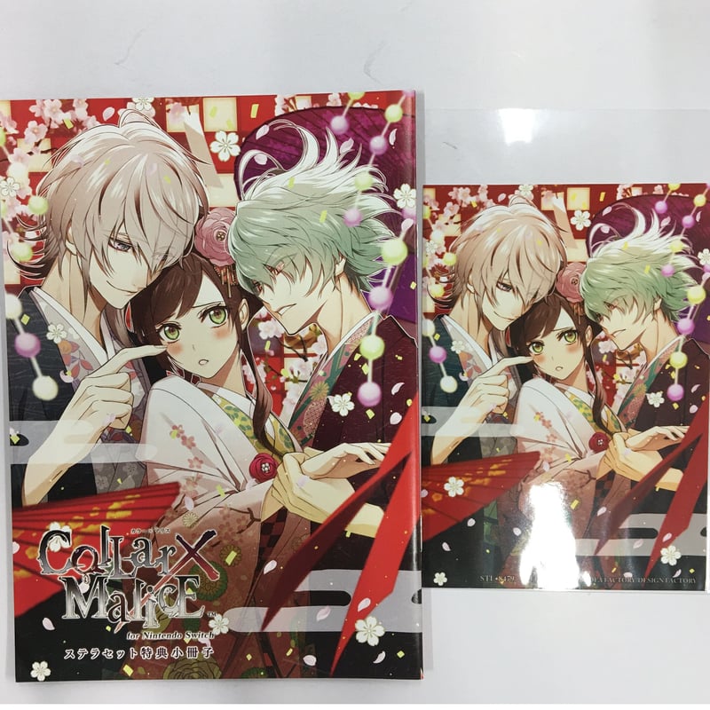 カラマリ 小冊子 12日削除】Collar×Malice 特典小冊子6冊セット Collar