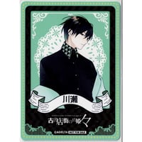 オトメイト冬の市 メセカ 名古屋（Collar×Malice:岡崎契） Collar×Malice 岡崎契 メッセージカード（ver.限定）ノーマル 冬