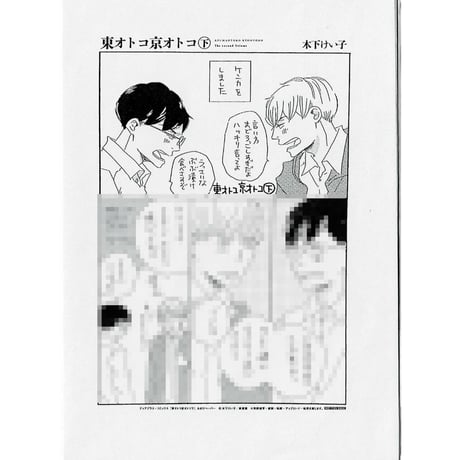 BL 特典ペーパー STORES ペーパー BLの検索結果