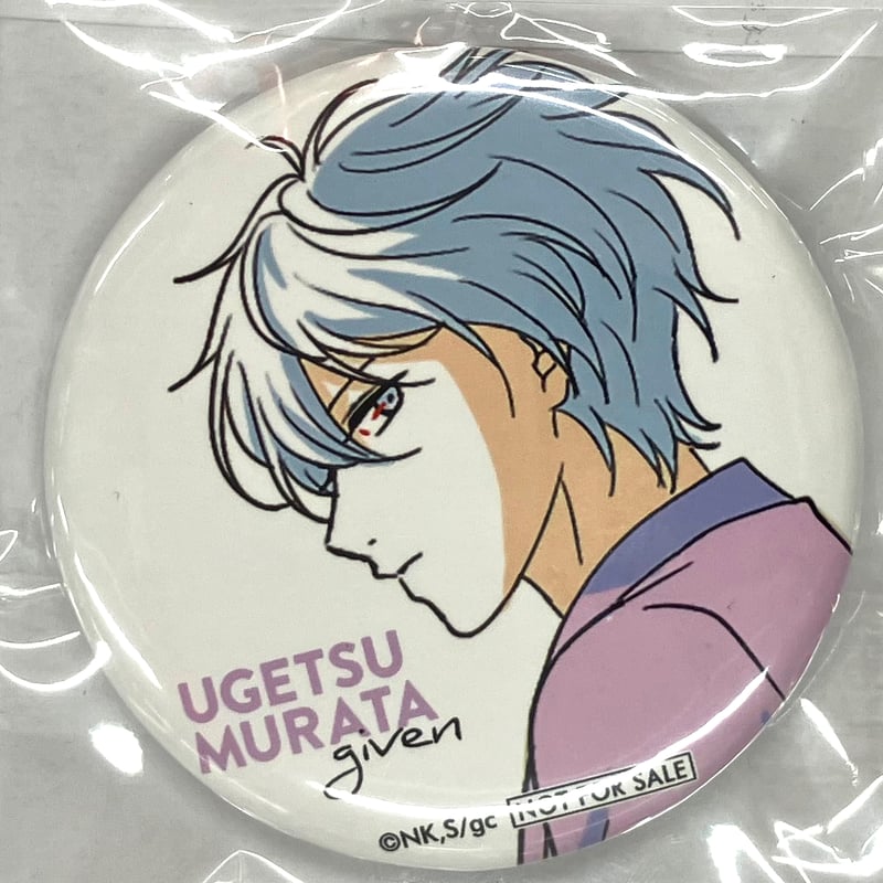 キヅナツキ 『ギヴン』 BD特典 ポストカード ＆ 缶バッジ3個セット