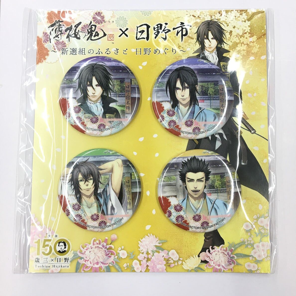 薄桜鬼　土方歳三　缶バッジ　セット➄ 薄桜鬼 土方歳三 缶バッジ セット② 【公式通販】