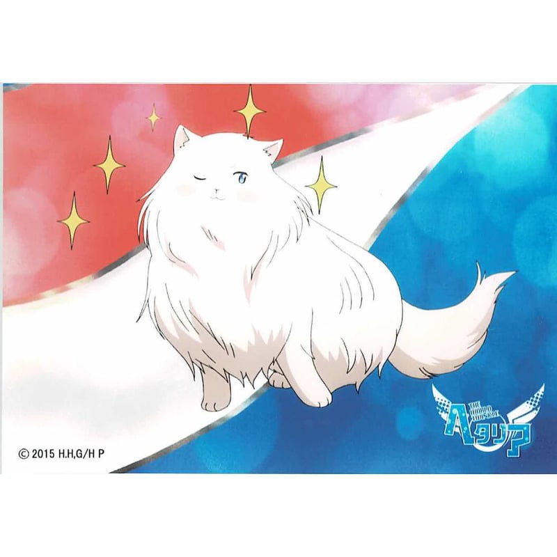 日丸屋秀和 『ヘタリア The World Twinkle』 ブロマイド フランス ねこ