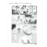 犬居葉菜 『狼への嫁入り～異種婚姻譚～ 2』とらのあな アクリル