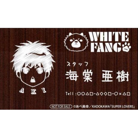 海棠亜樹 | STORES