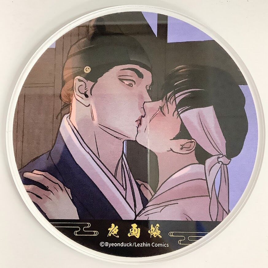 傷み有り】Byeonduck『夜画帳』 グラッテ アクリルコースター【BL
