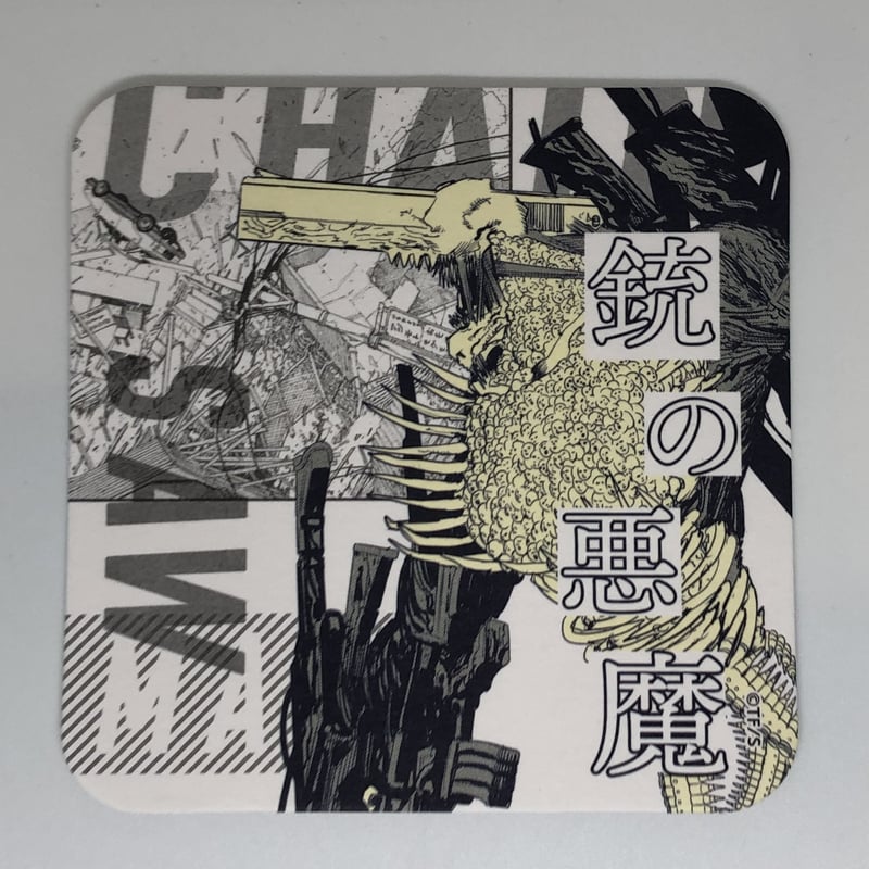 チェンソーマン トレーディング アートコースター 銃の悪魔 | K-BOOKS