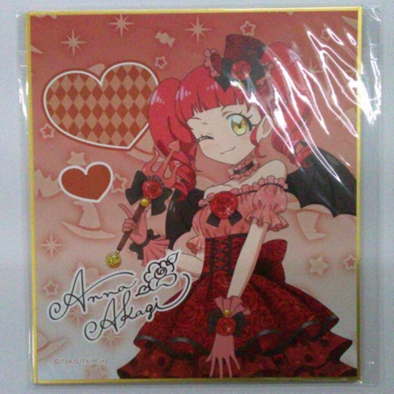 プリチャン 赤城あんな D賞 サイン入りミニ色紙 | K-BOOKS 池袋 2次元