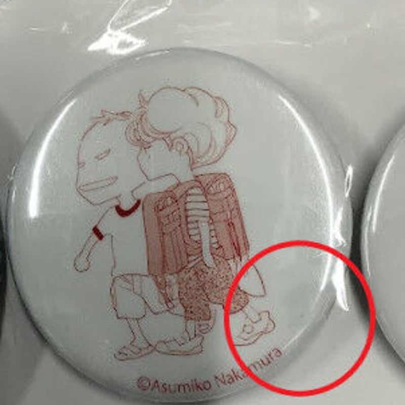 中村明日美子展 同級生 缶バッジ 草壁光 佐条利人