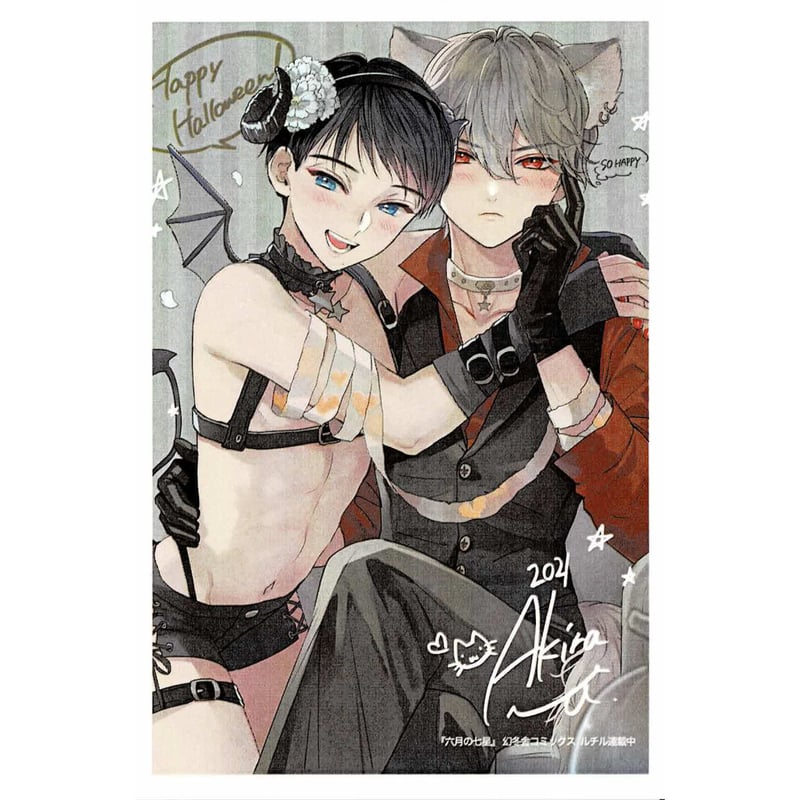 カスカベアキラ 『六月の七星』 ネットプリント ブロマイド【BLグッズ