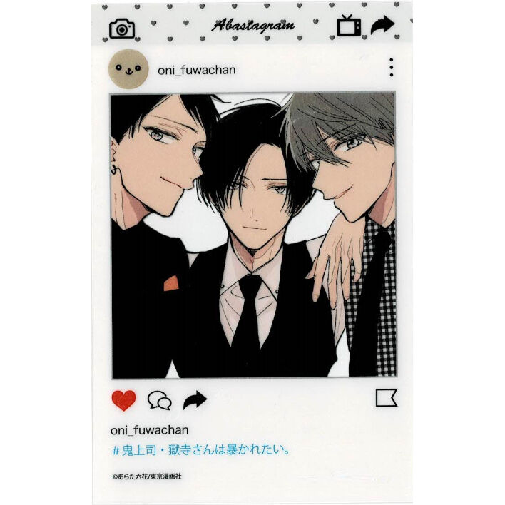 あらた六花『鬼上司・獄寺さんは暴かれたい。』× STELLAMAP 『鬼暴Cafe