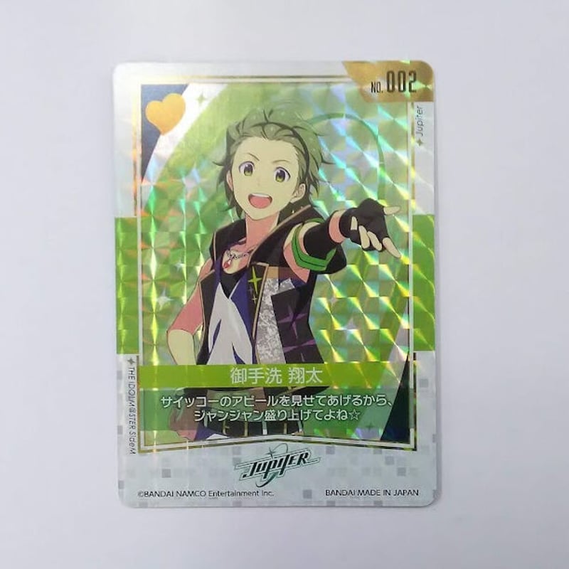 アイドルマスターSideM御手洗翔太カードダス | K-BOOKS 池袋 2次元