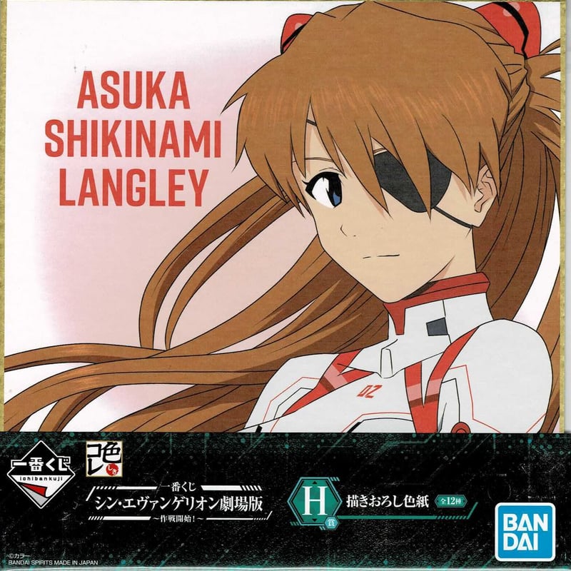 エヴァンゲリオン】アスカ H賞描き下ろし色紙 | K-BOOKS 池袋 2次元