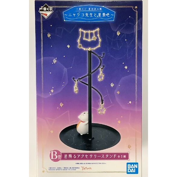 ニャンコ先生　アクセサリースタンド fit=scale-down,w=1200