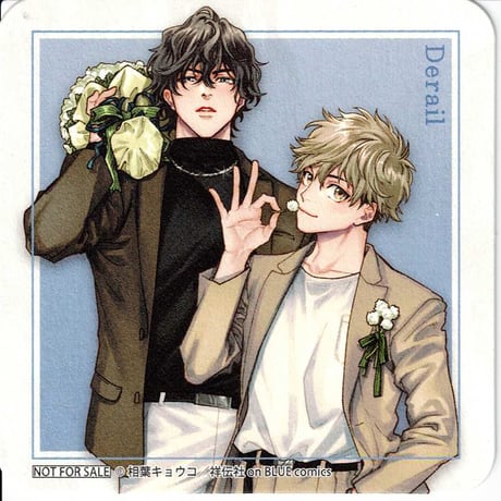 CATEGORY 相葉キョウコ | K-BOOKS 池袋 2次元グッズ通販