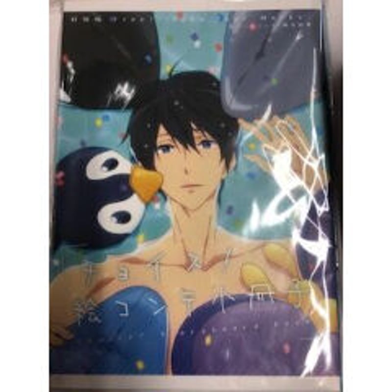 Free! 特別版 絵コンテ小冊子