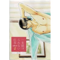 ねこ田米蔵 「酷くしないで」 複製原画展 キャラファイングラフ