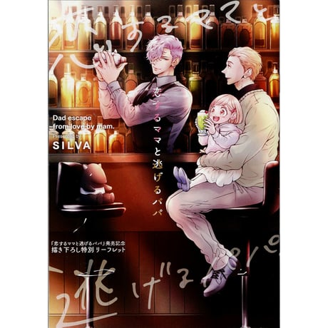 CATEGORY SILVA | K-BOOKS 池袋 2次元グッズ通販