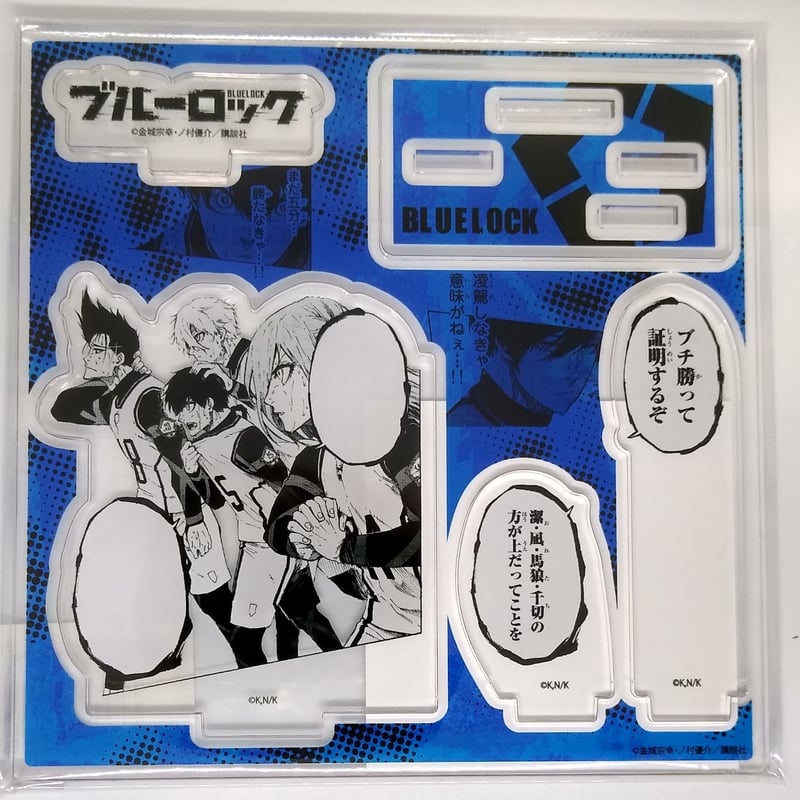ブルーロック アクリルフィギュアプレート 9巻有償特典 潔 世一