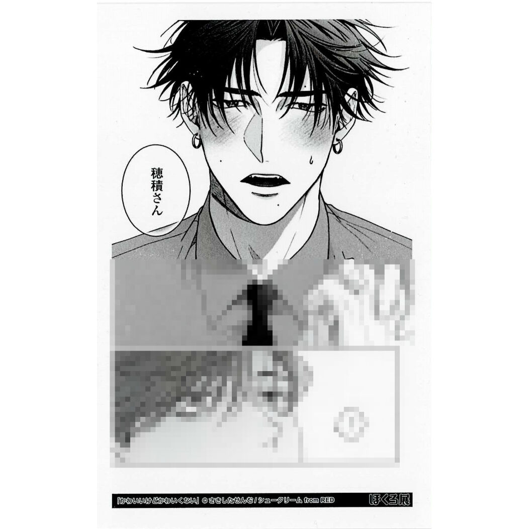 さきしたせんむ 『かわいいけどかわいくない』ほくろ展 クリア さきしたせんむ 『かわいいけどかわいくない』ほくろ展 クリア