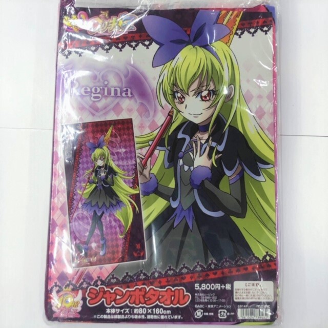 ドキドキ！プリキュア レジーナ ジャンボタオル 新品未使用 未開封【ドキドキ！プリキュア】レジーナ ジャンボタオル | K-BOOKS