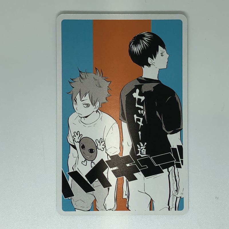 ハイキュー展 final 影山飛雄 トランプ